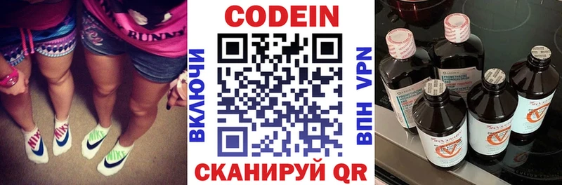 Кодеин Purple Drank  где продают   Новоаннинский 