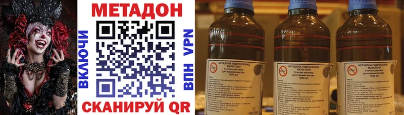 Метадон VHQ наркота Новоаннинский