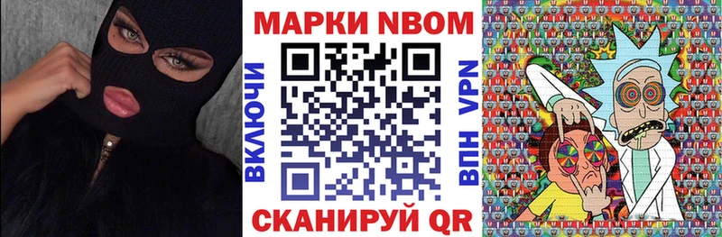 Марки NBOMe 1500мкг Новоаннинский