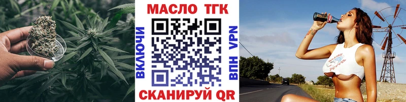 ТГК гашишное масло  где купить наркотик  Новоаннинский 